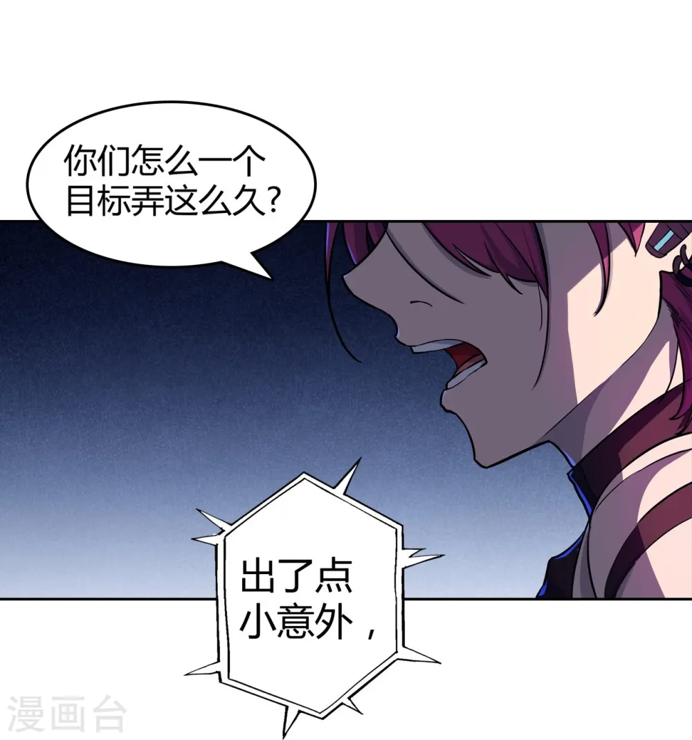 第34话 机械降神 第10页