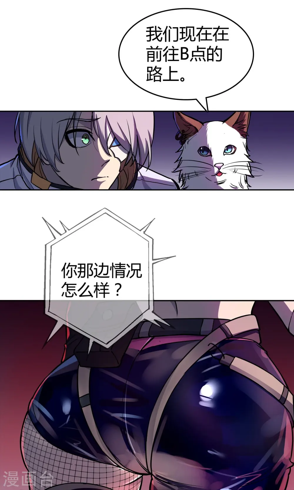 第34话 机械降神 第11页
