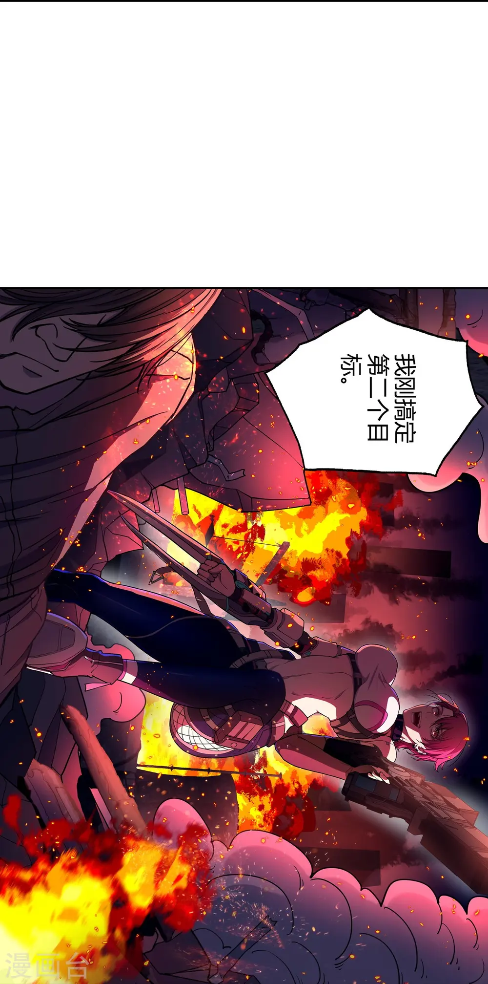 第34话 机械降神 第12页