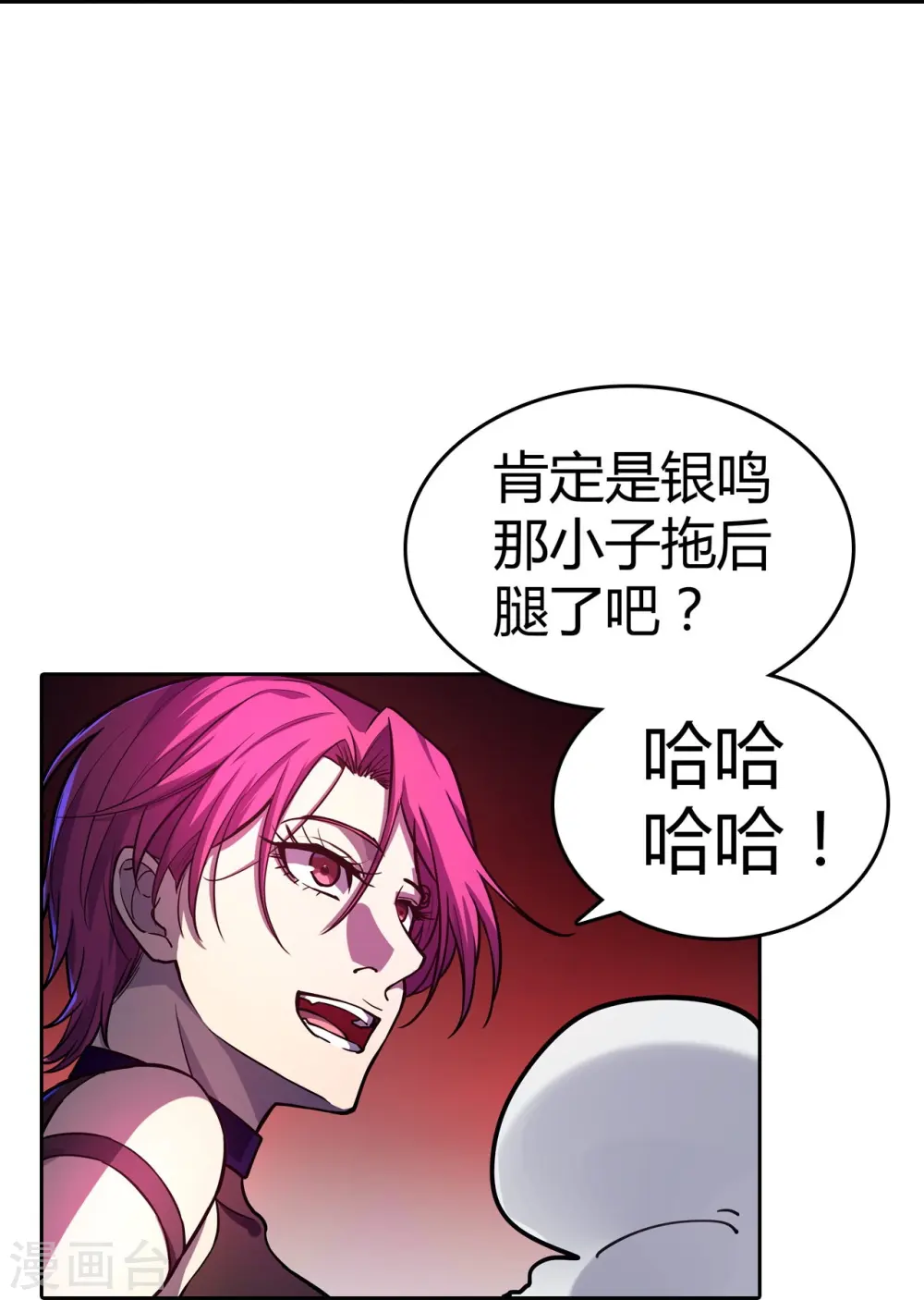第34话 机械降神 第13页