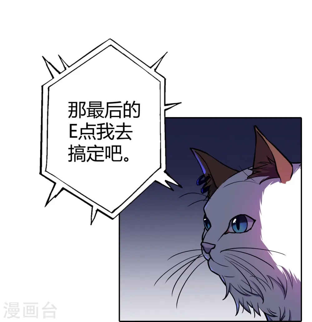 第34话 机械降神 第14页