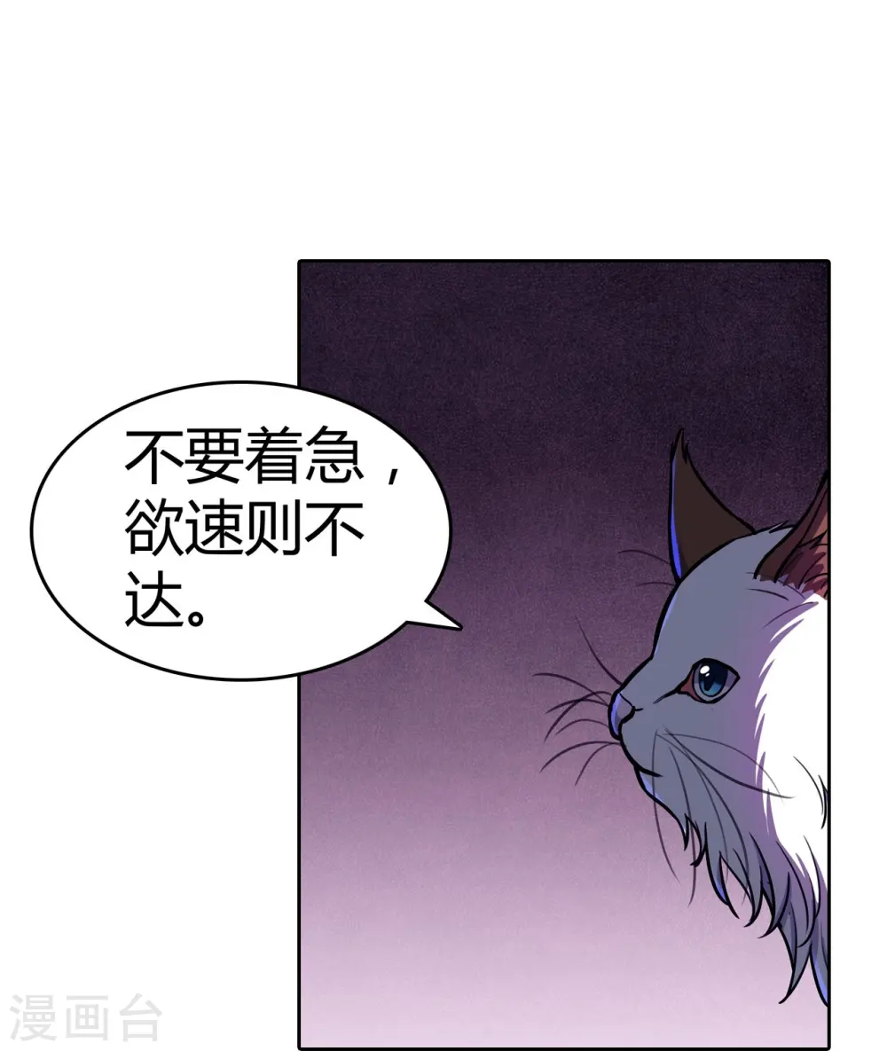 第34话 机械降神 第17页