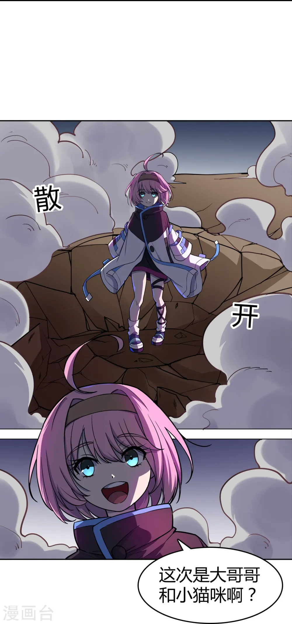 第34话 机械降神 第20页