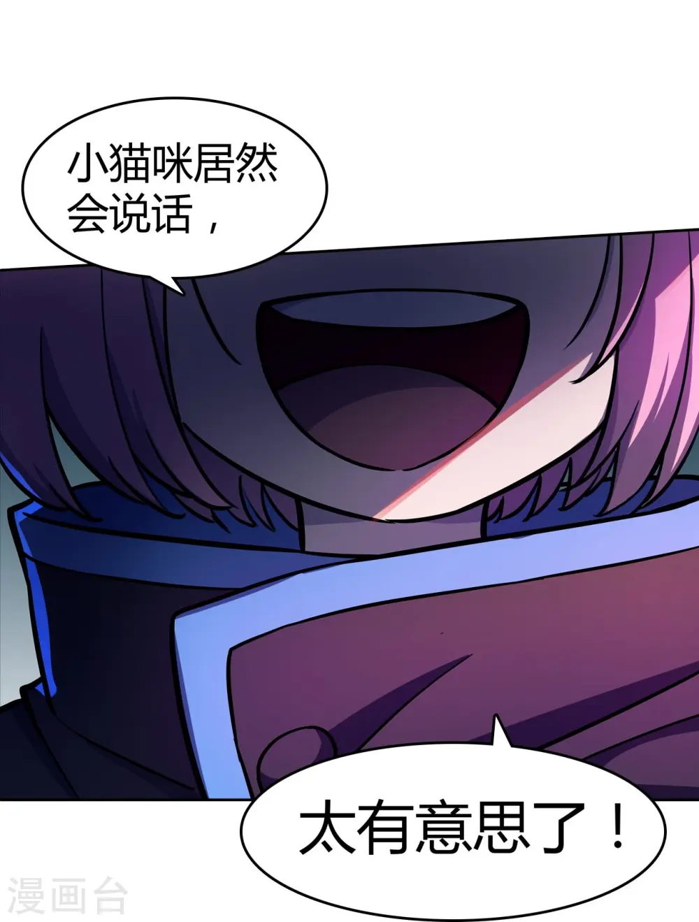 第34话 机械降神 第23页