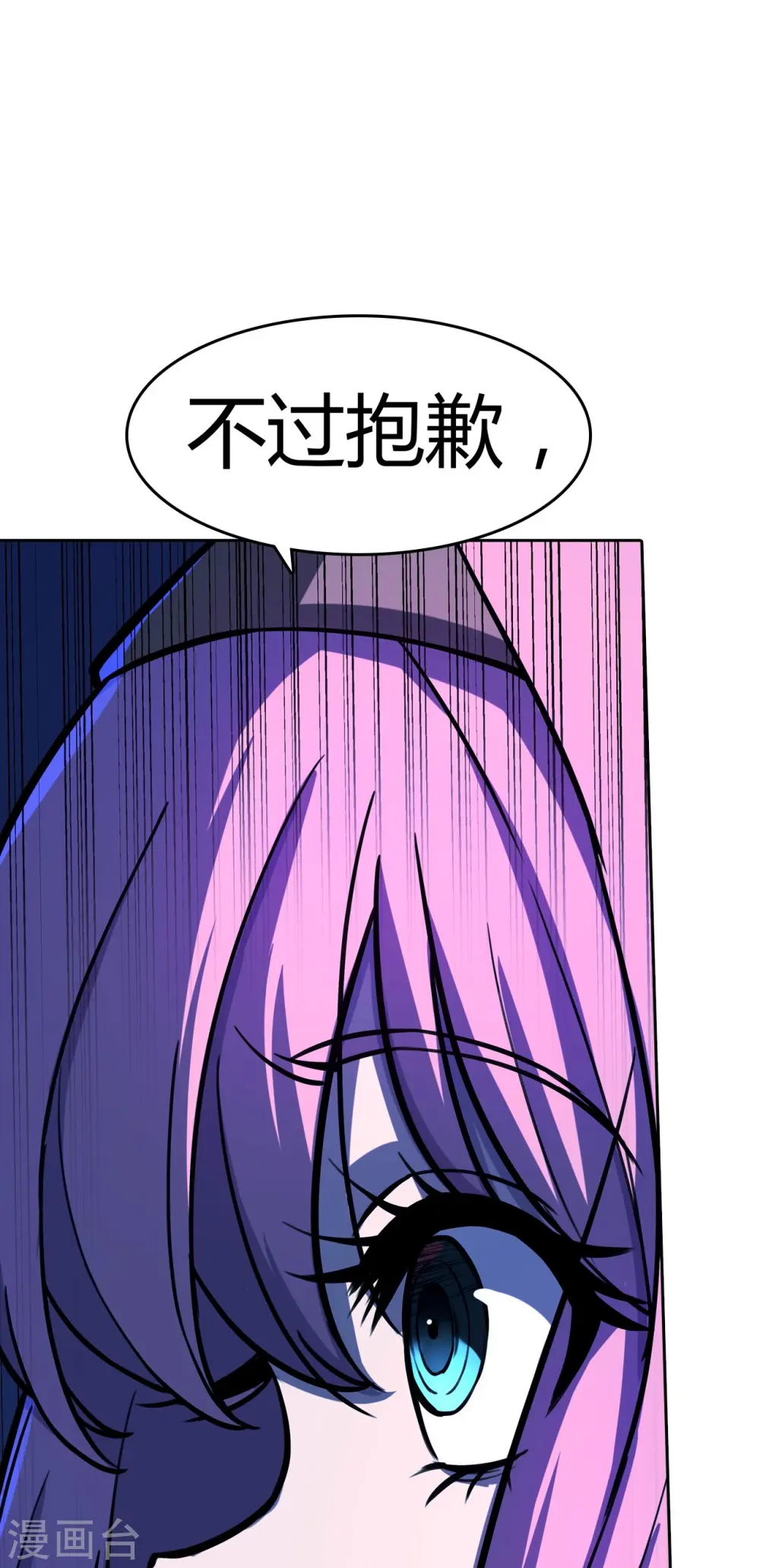 第34话 机械降神 第24页