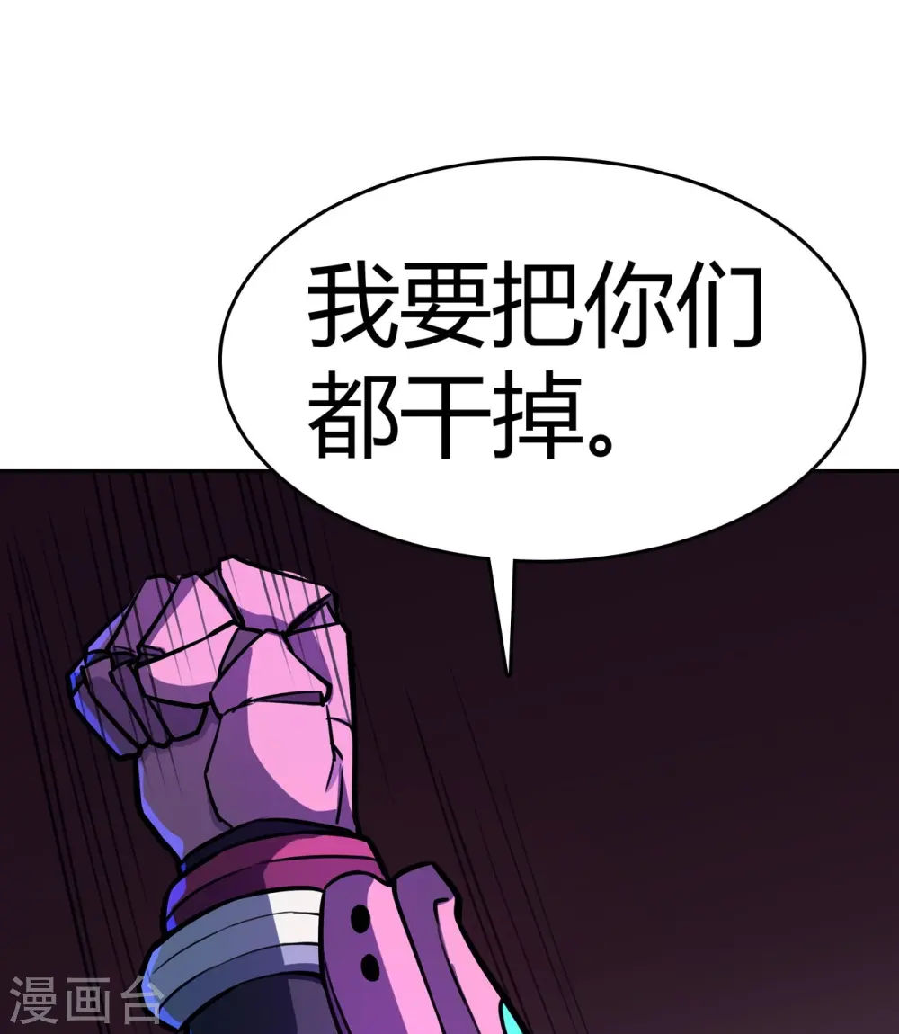 第34话 机械降神 第26页