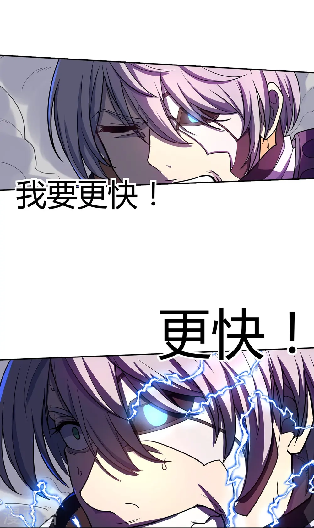 第33话 速战速决 第4页