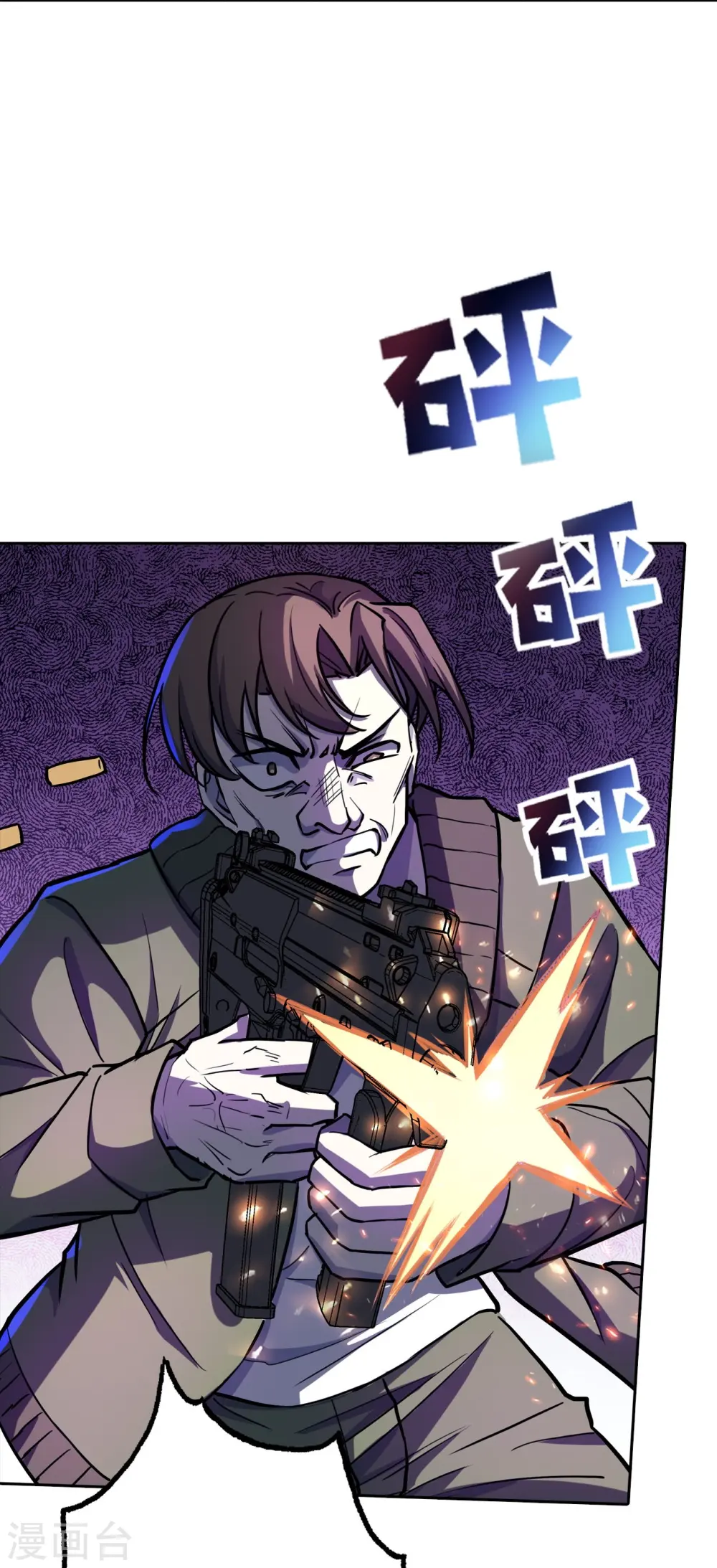 第33话 速战速决 第8页