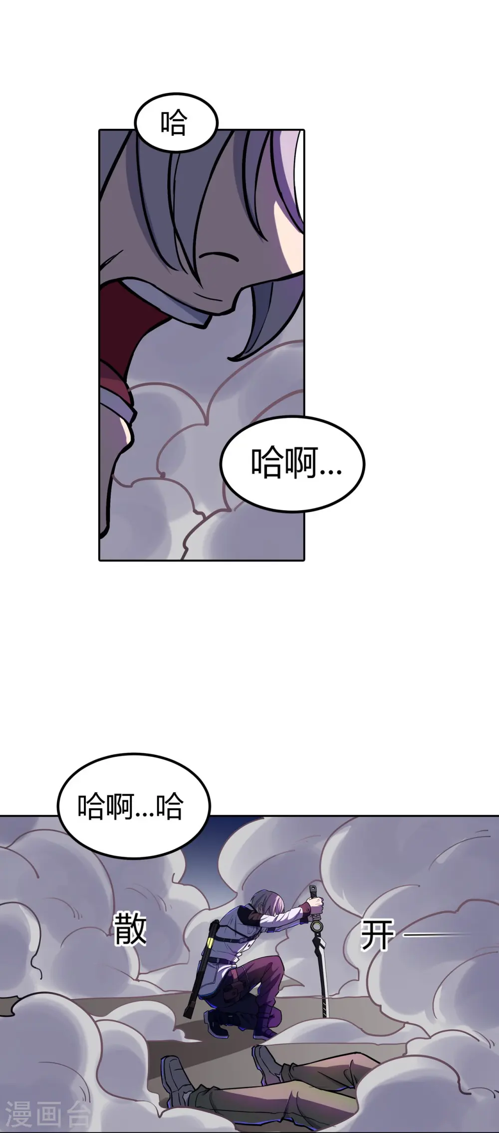 第33话 速战速决 第16页
