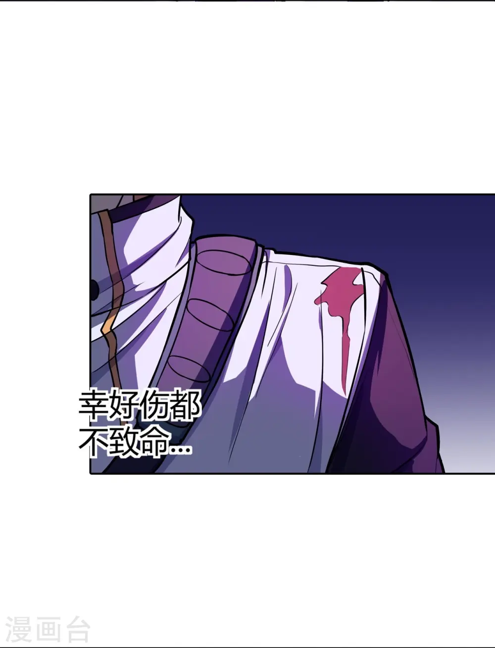 第33话 速战速决 第20页