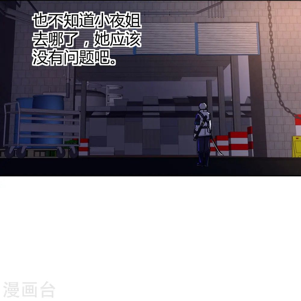 第33话 速战速决 第21页