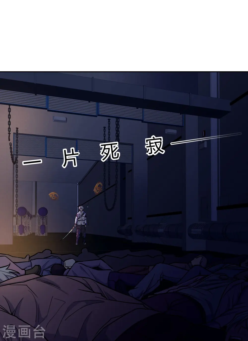 第33话 速战速决 第25页
