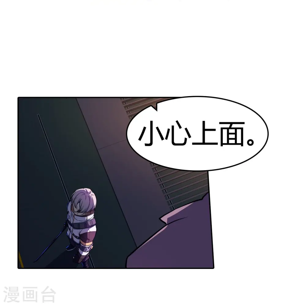 第33话 速战速决 第27页