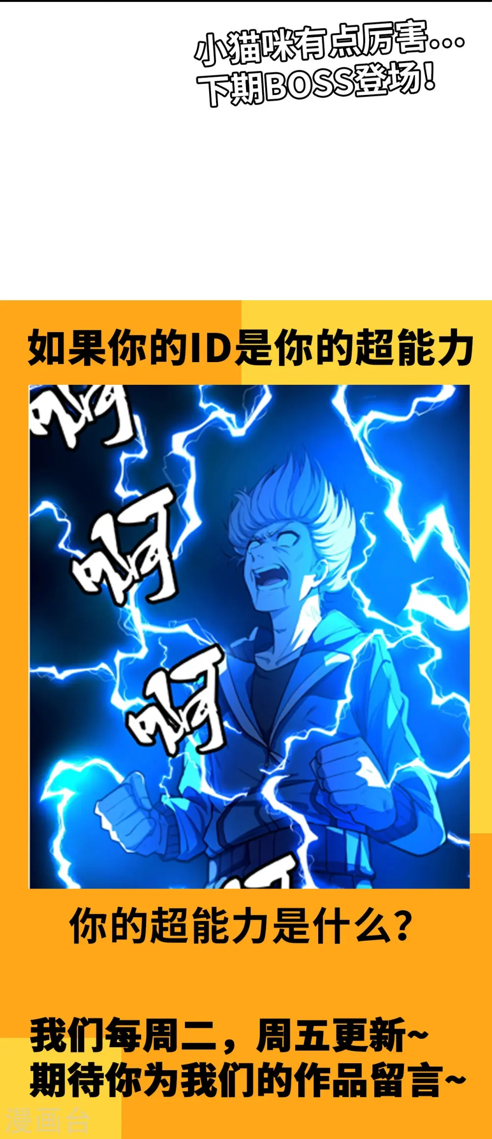 第33话 速战速决 第32页