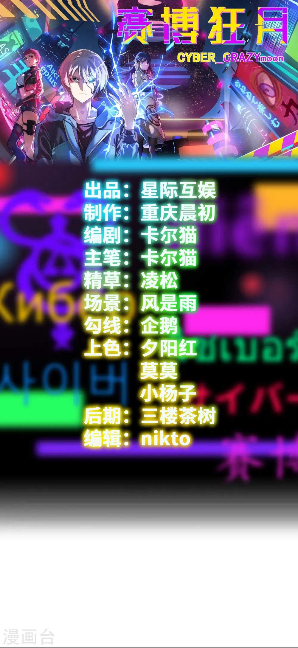 第32话 我有很多小伎俩 第1页