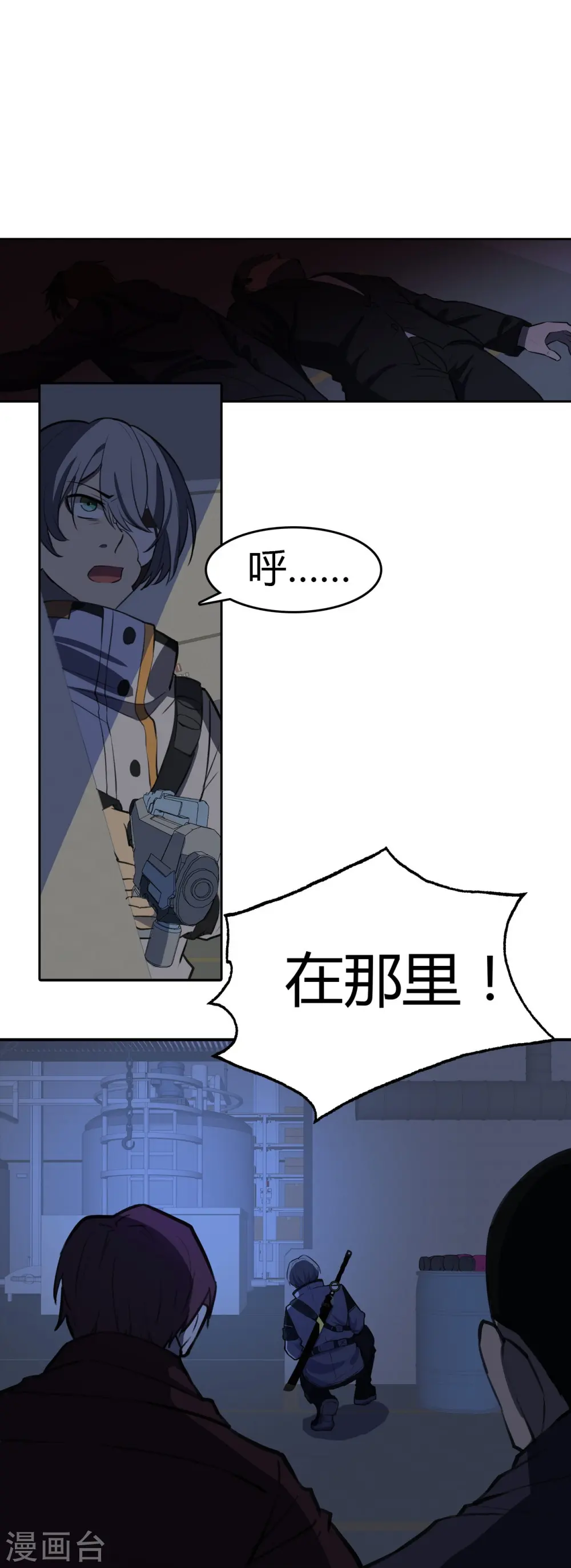 第32话 我有很多小伎俩 第6页