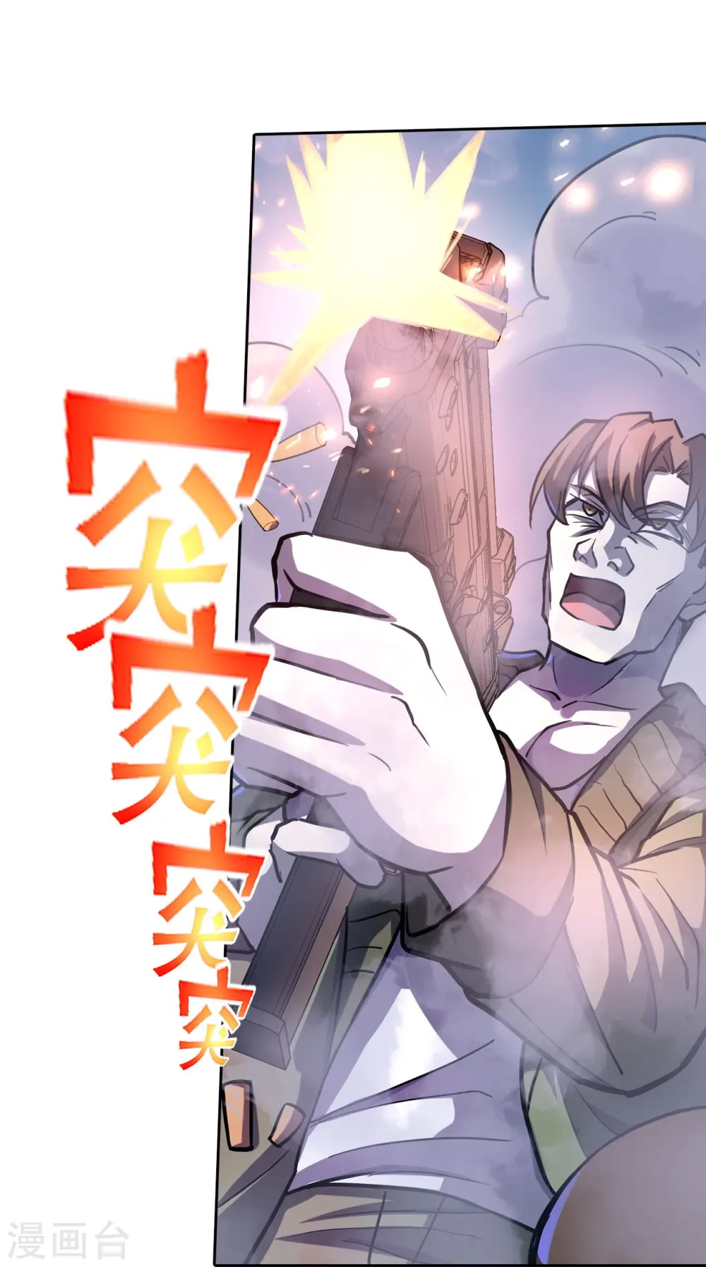 第32话 我有很多小伎俩 第14页