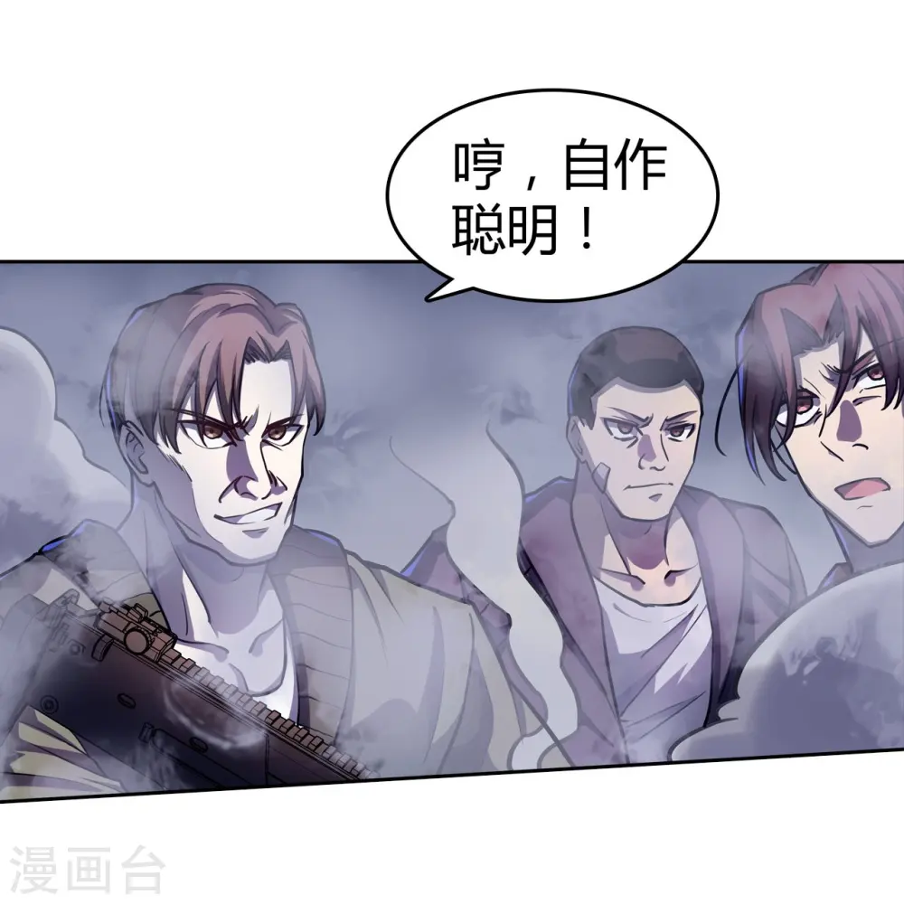 第32话 我有很多小伎俩 第16页