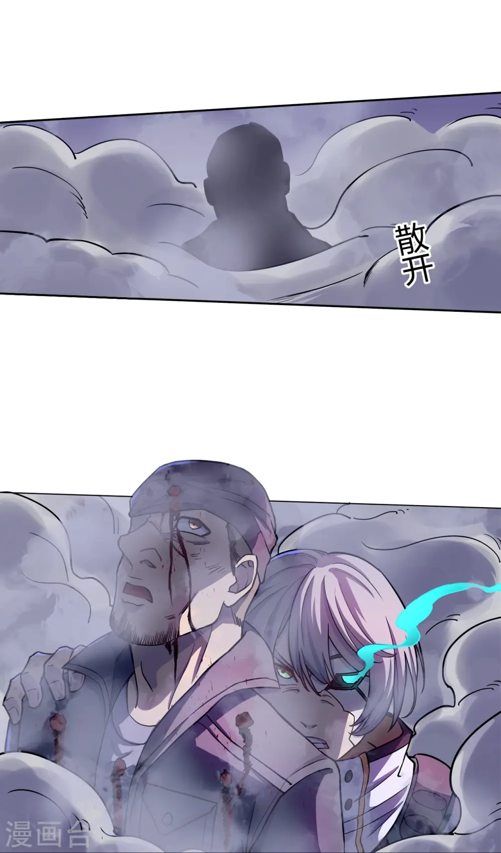 第32话 我有很多小伎俩 第17页