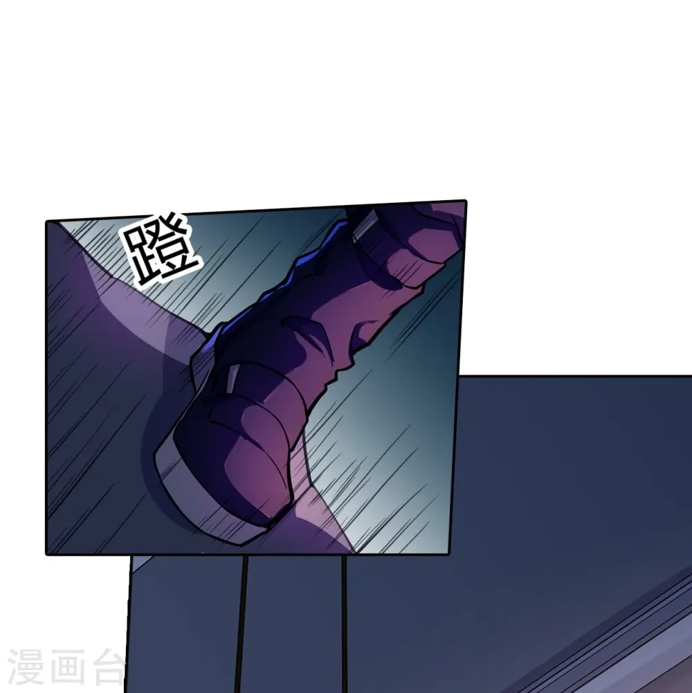 第32话 我有很多小伎俩 第20页