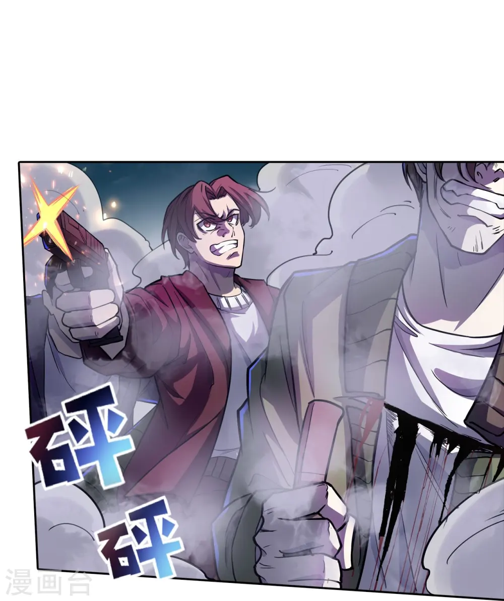 第32话 我有很多小伎俩 第28页