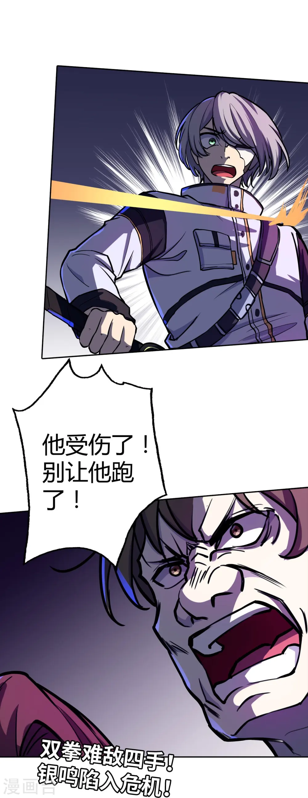 第32话 我有很多小伎俩 第30页