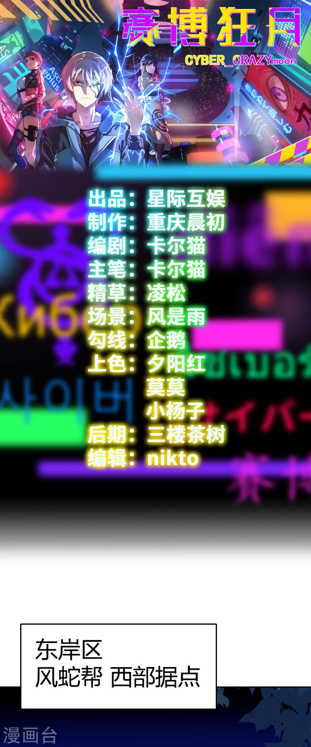 第31话 秘密潜入 第1页