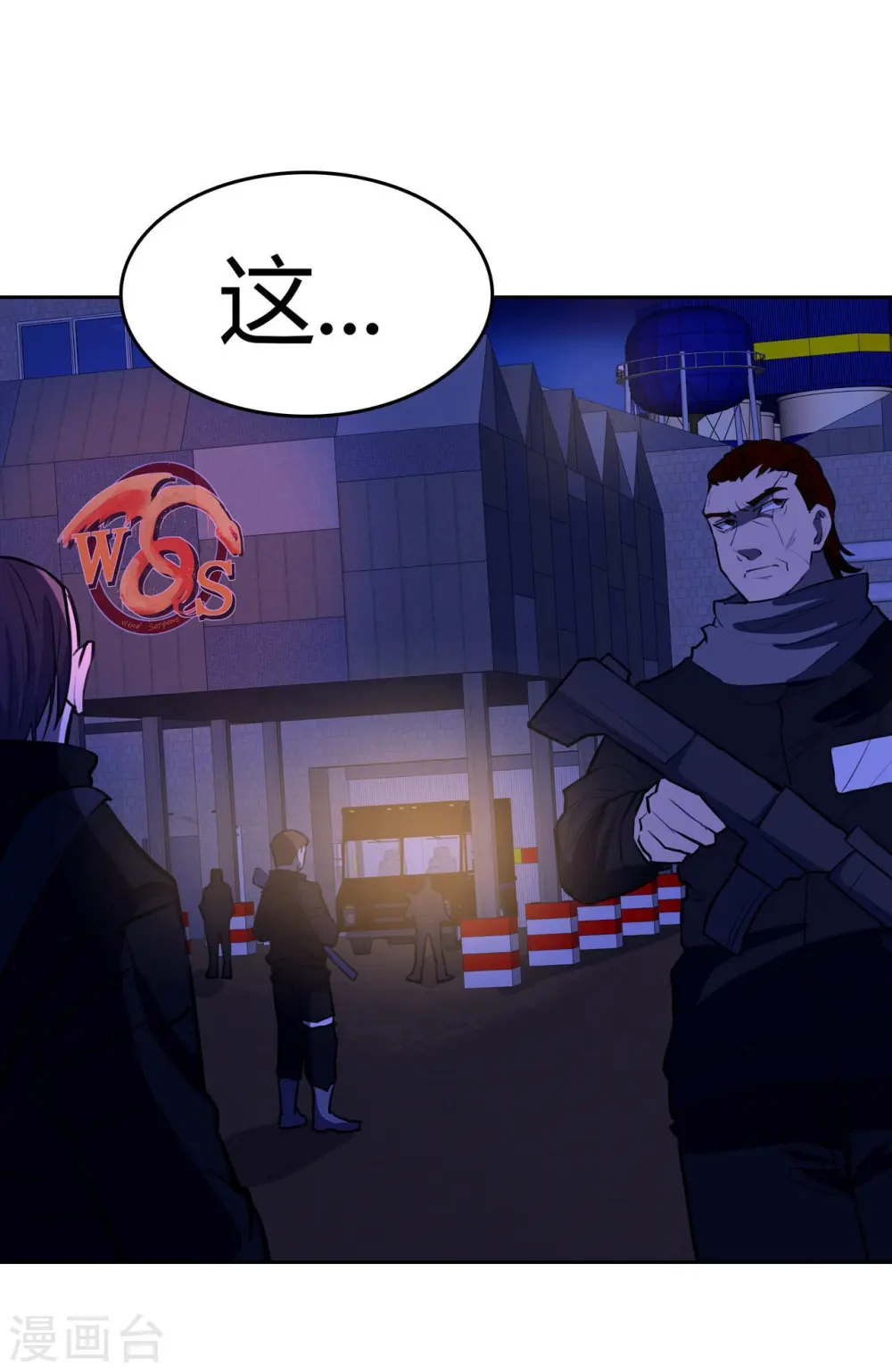 第31话 秘密潜入 第4页