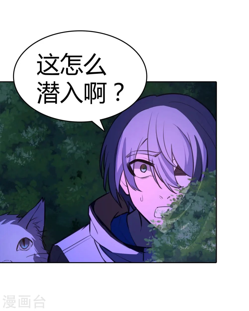 第31话 秘密潜入 第5页