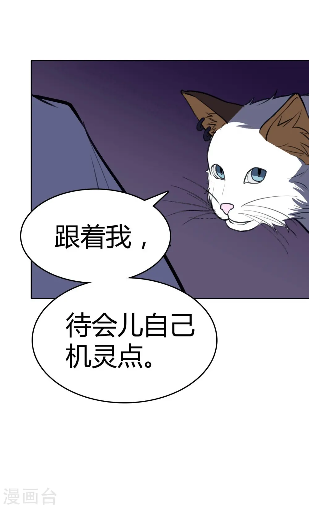 第31话 秘密潜入 第6页