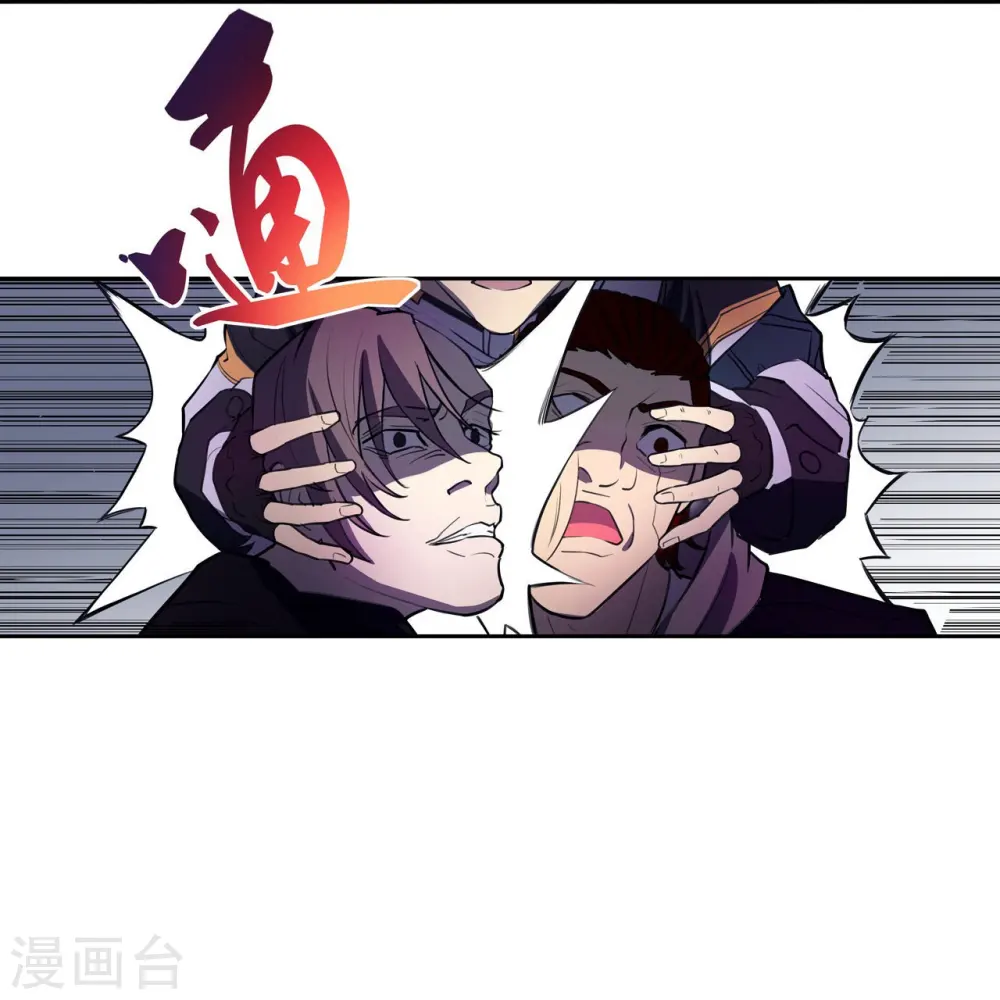 第31话 秘密潜入 第11页
