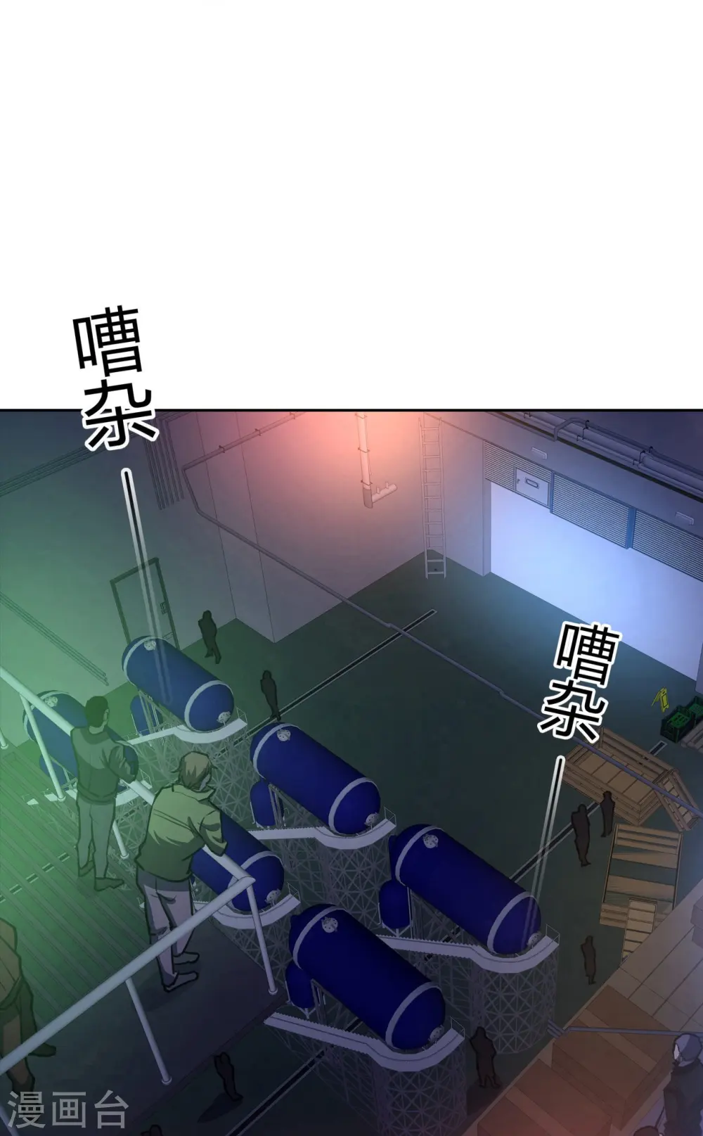 第31话 秘密潜入 第15页