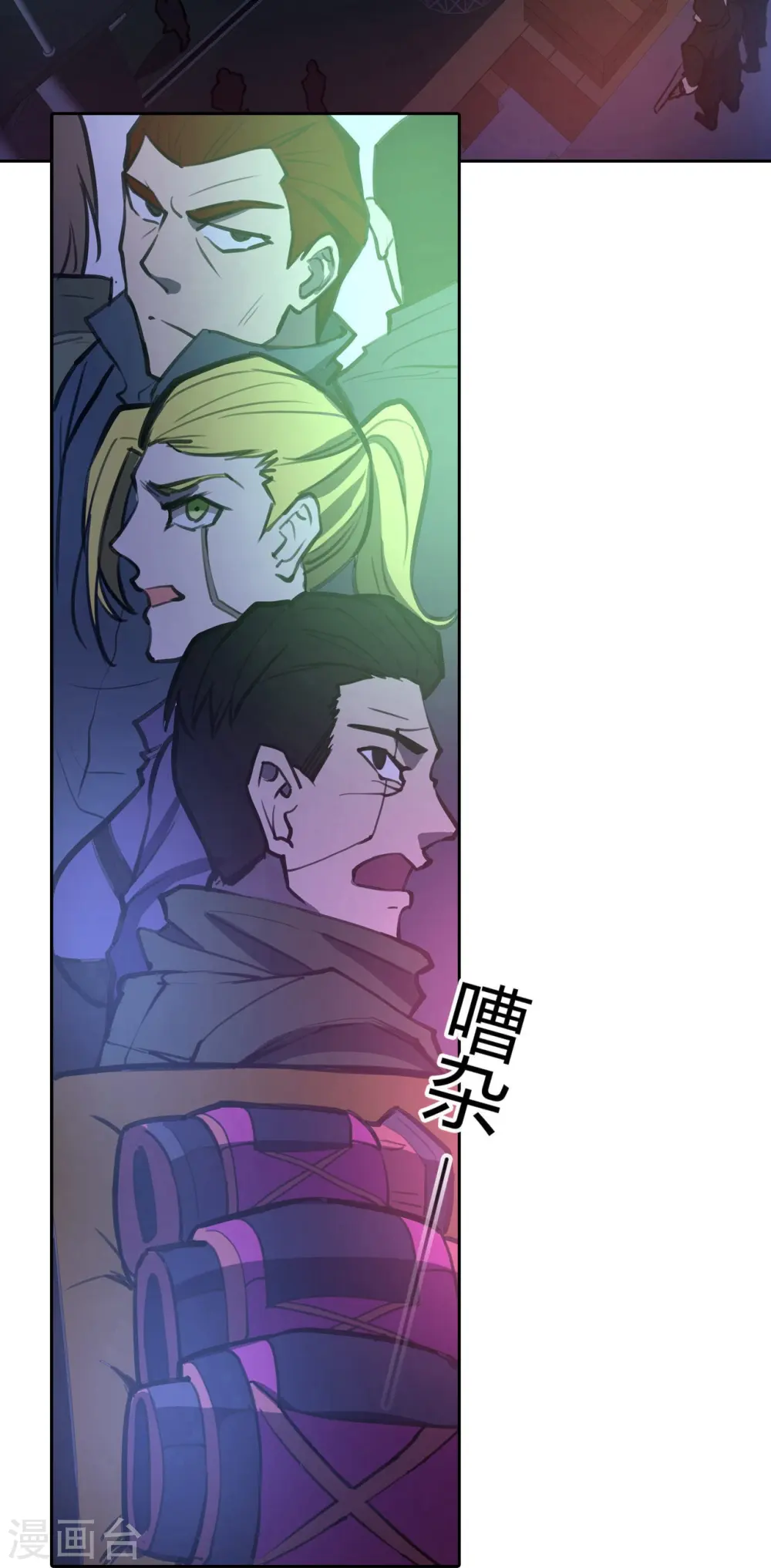 第31话 秘密潜入 第16页