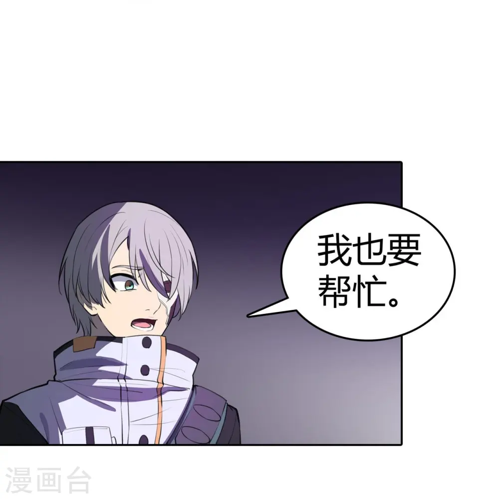 第31话 秘密潜入 第20页