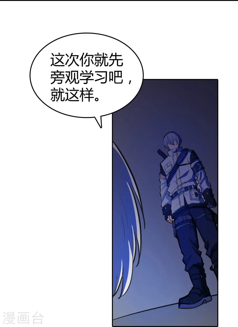 第31话 秘密潜入 第22页