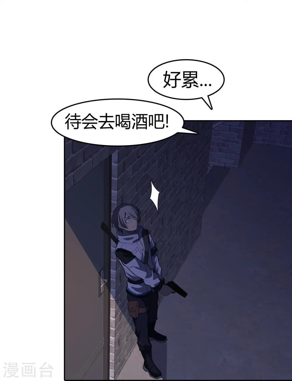 第31话 秘密潜入 第29页