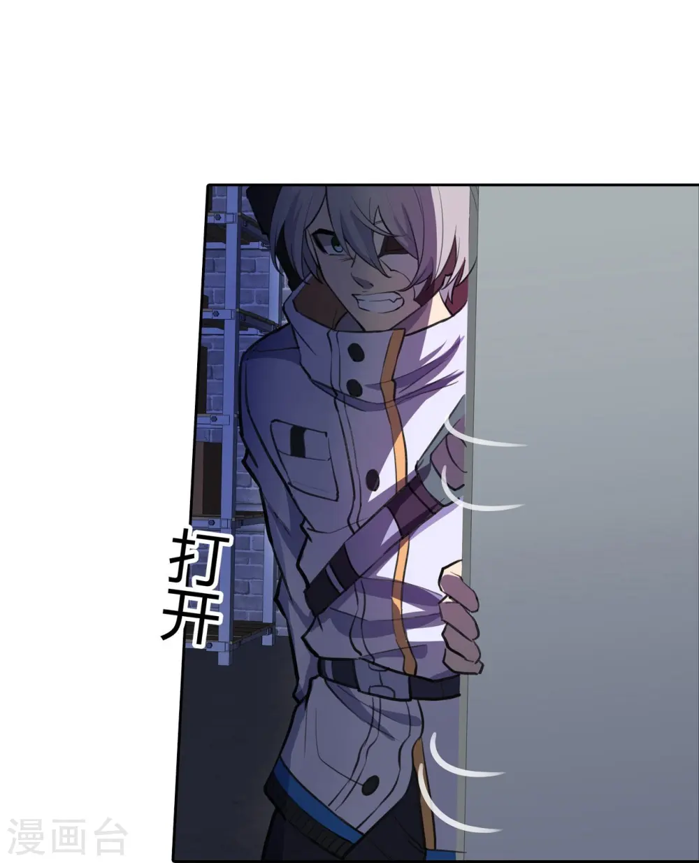 第31话 秘密潜入 第32页