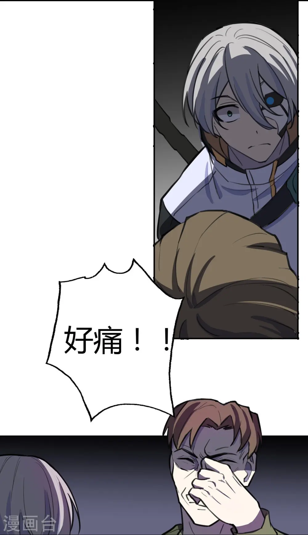 第31话 秘密潜入 第34页