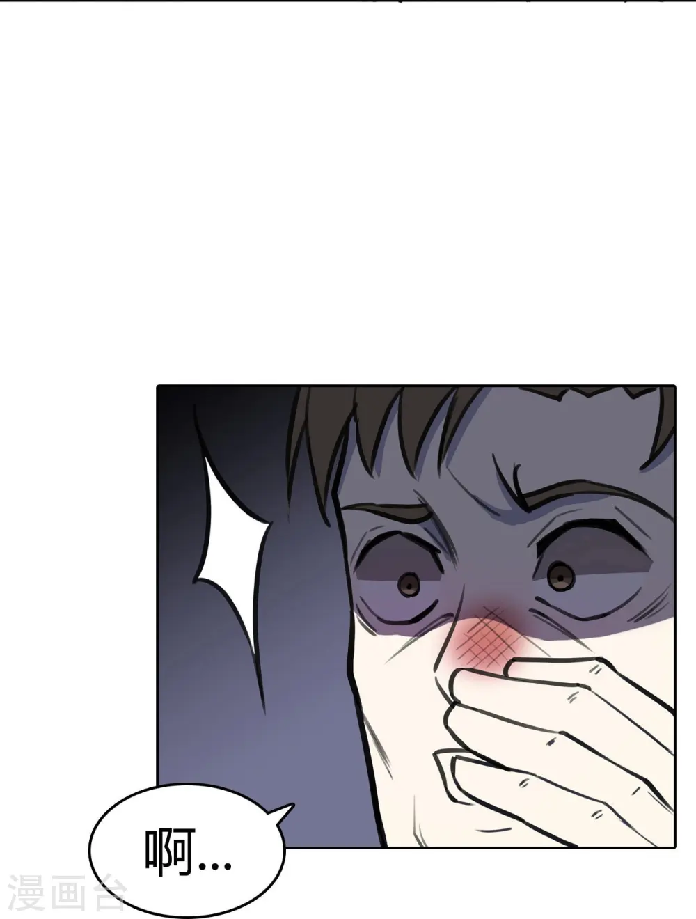 第31话 秘密潜入 第35页