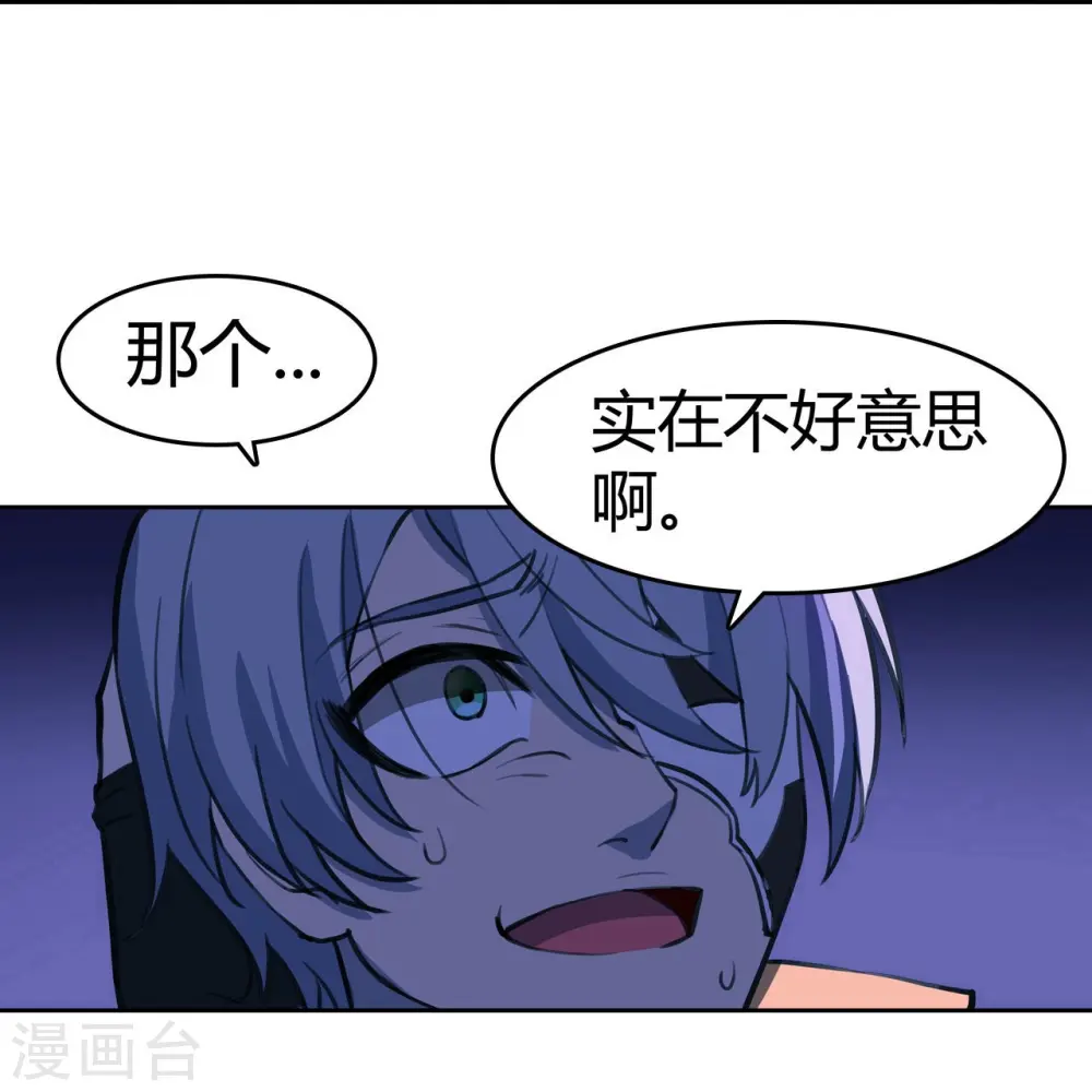 第31话 秘密潜入 第38页