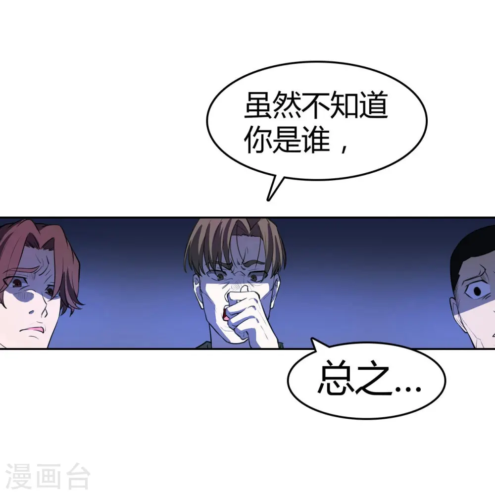 第31话 秘密潜入 第39页