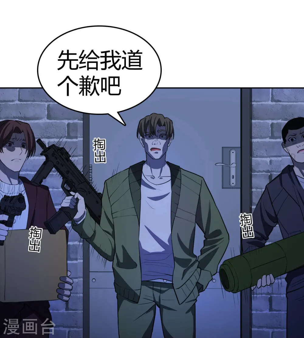 第31话 秘密潜入 第40页