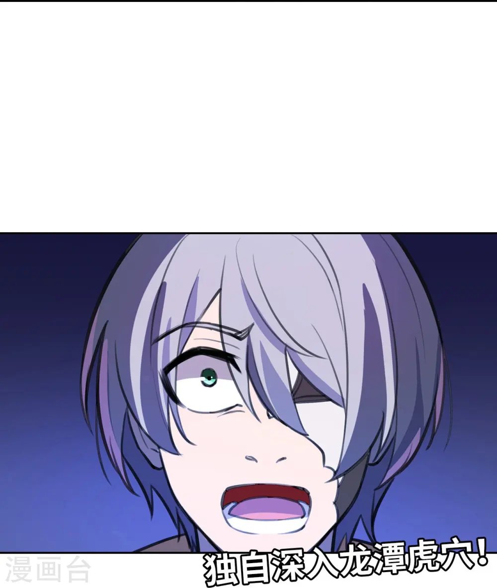 第31话 秘密潜入 第41页