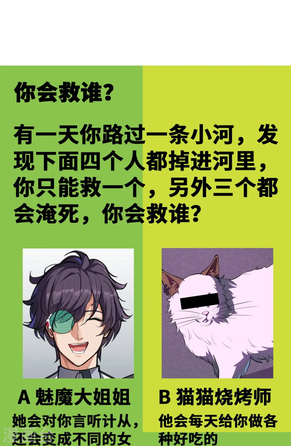 第31话 秘密潜入 第42页