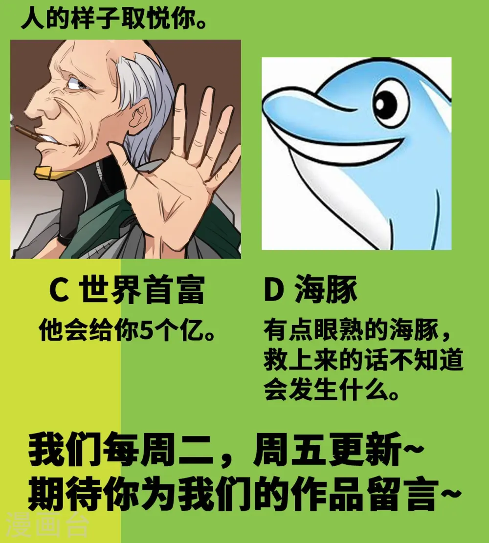 第31话 秘密潜入 第43页