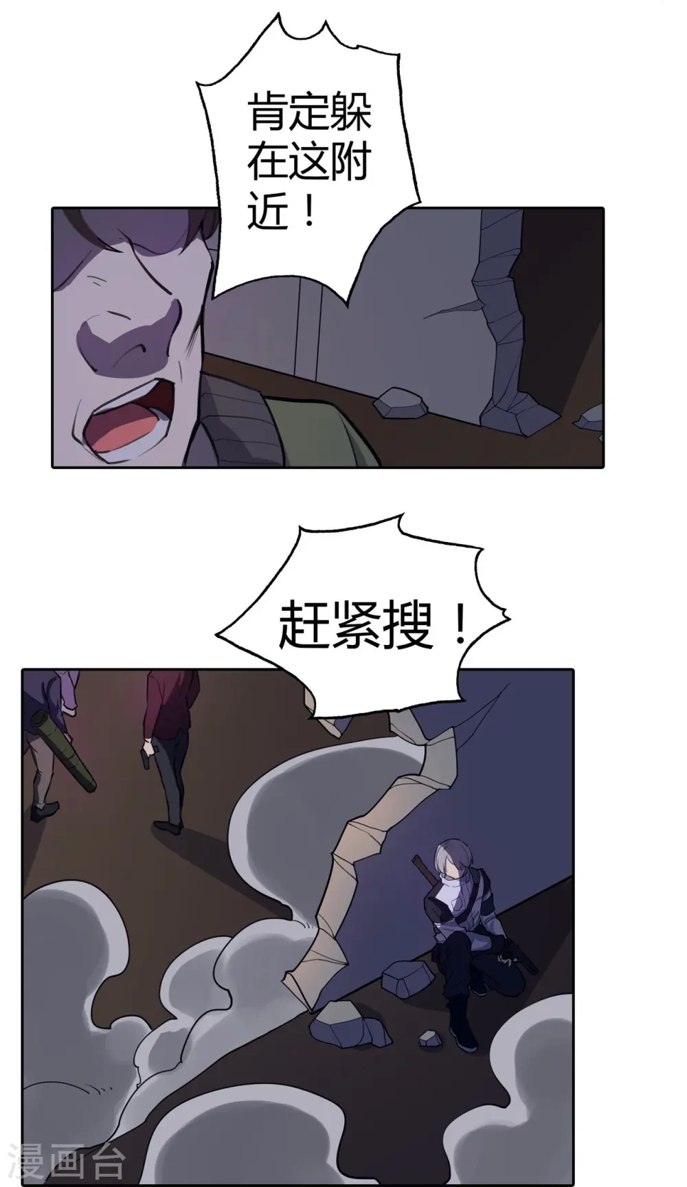 第30话 准备出发 第9页