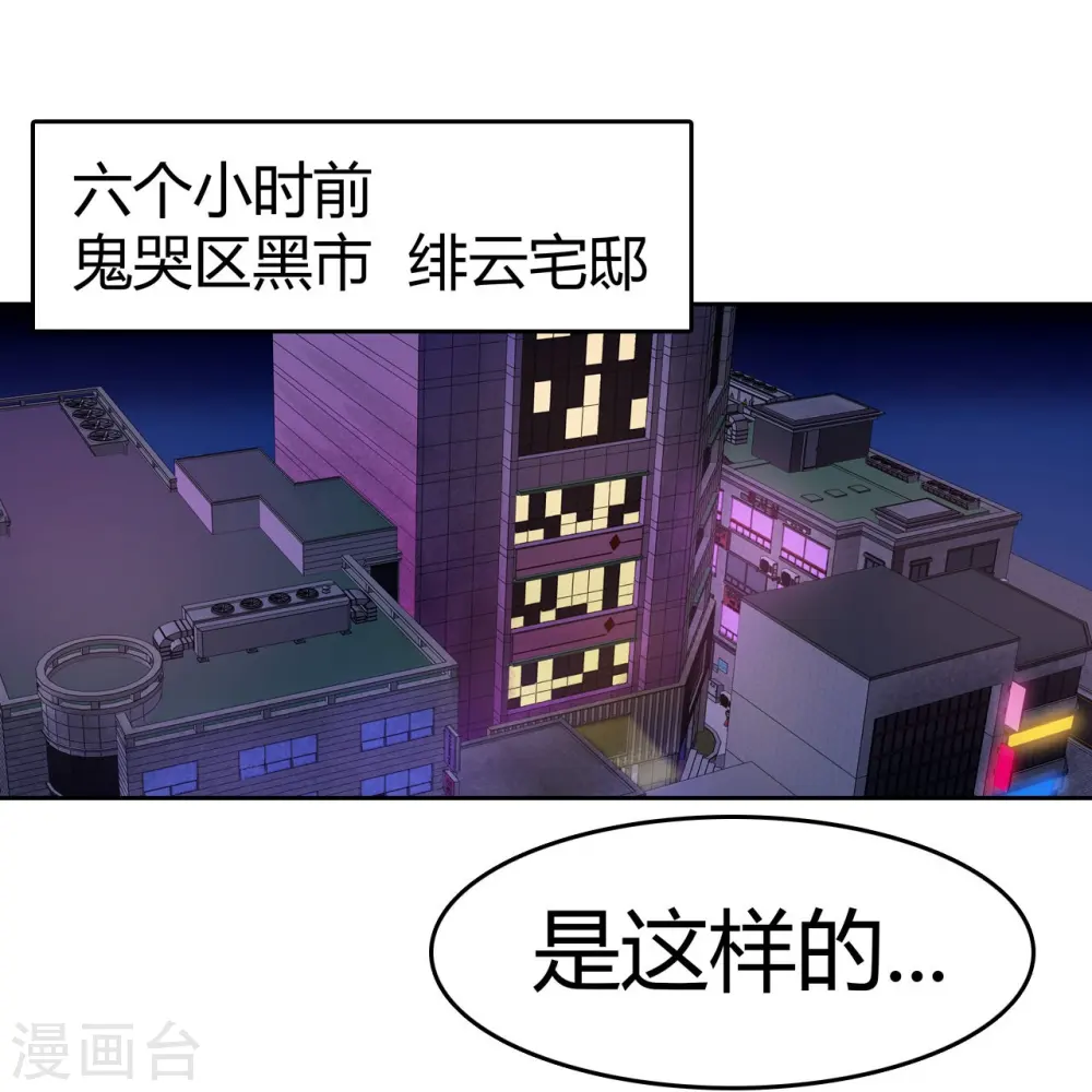 第30话 准备出发 第14页
