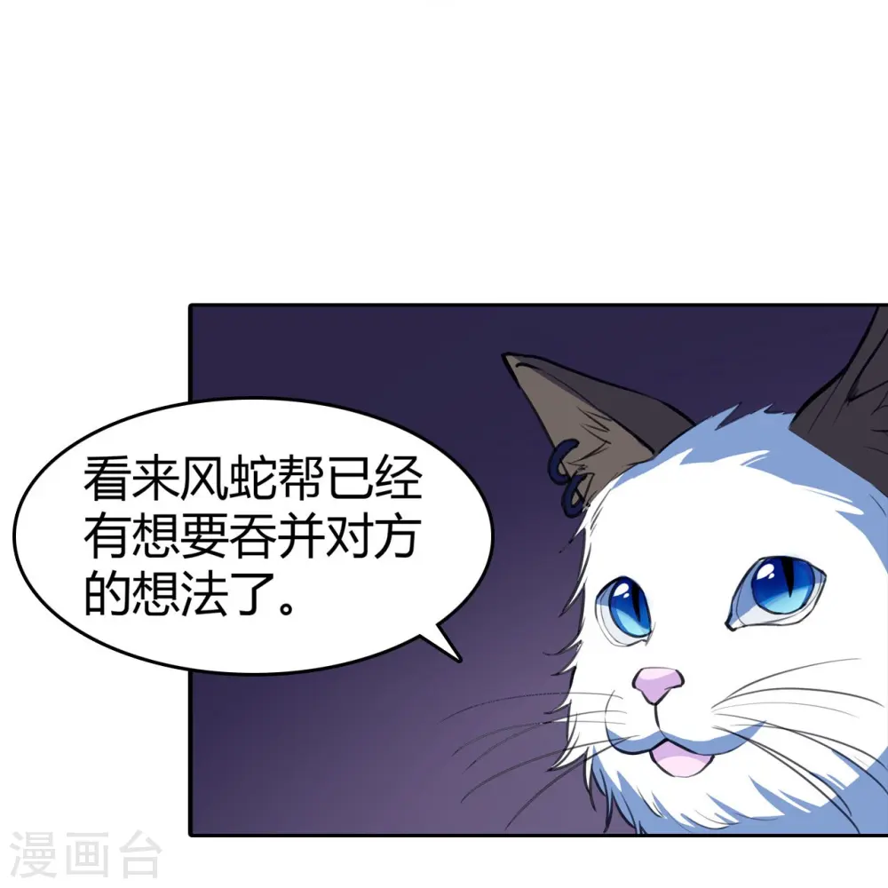 第30话 准备出发 第16页