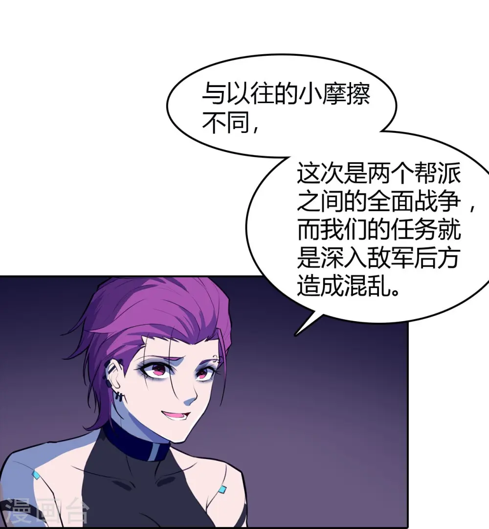 第30话 准备出发 第17页