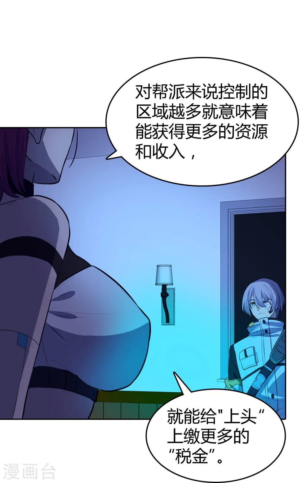 第30话 准备出发 第20页